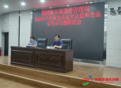 <b>将食物平安工做做为企业成长的</b>