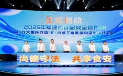 <b>包保干部代表引见了下层一线的食物平安工做</b>