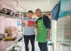 当即整改并整改环境